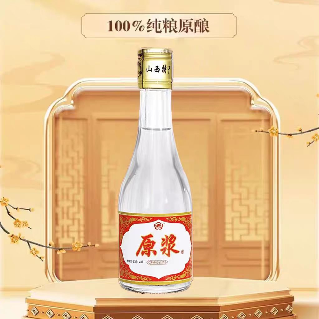 活动冲销量【6瓶装】山西原浆酒粮食酿造清香型白酒纯粮食酒AR