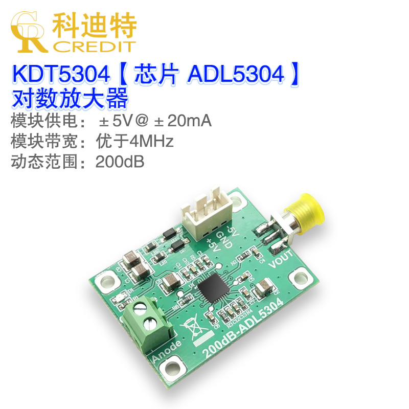 ADL5304对数放大器 光电管 200dB动态范围 双极性电源 电流转电压