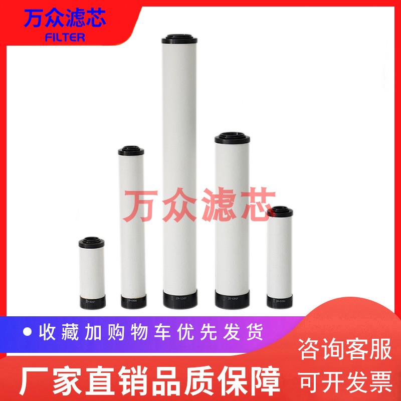 适用震东干燥机管道油雾过滤器滤芯JD-150S JD-150P JD-150Q现货