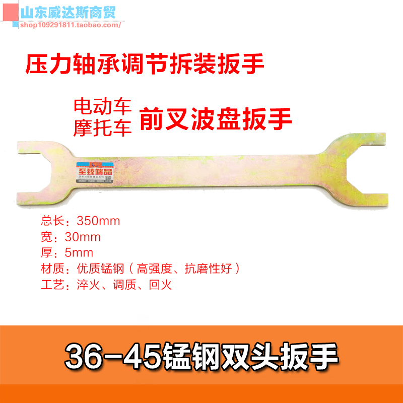 源耐力电动车摩托车龙头扳手36mm-45mm前叉波盘工具压力轴承拆卸