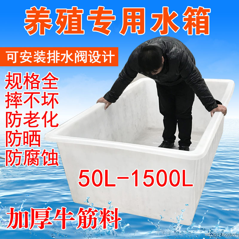 加厚牛筋塑料水箱长方形家用水缸大号水产养殖箱养鱼养龟盆储水桶