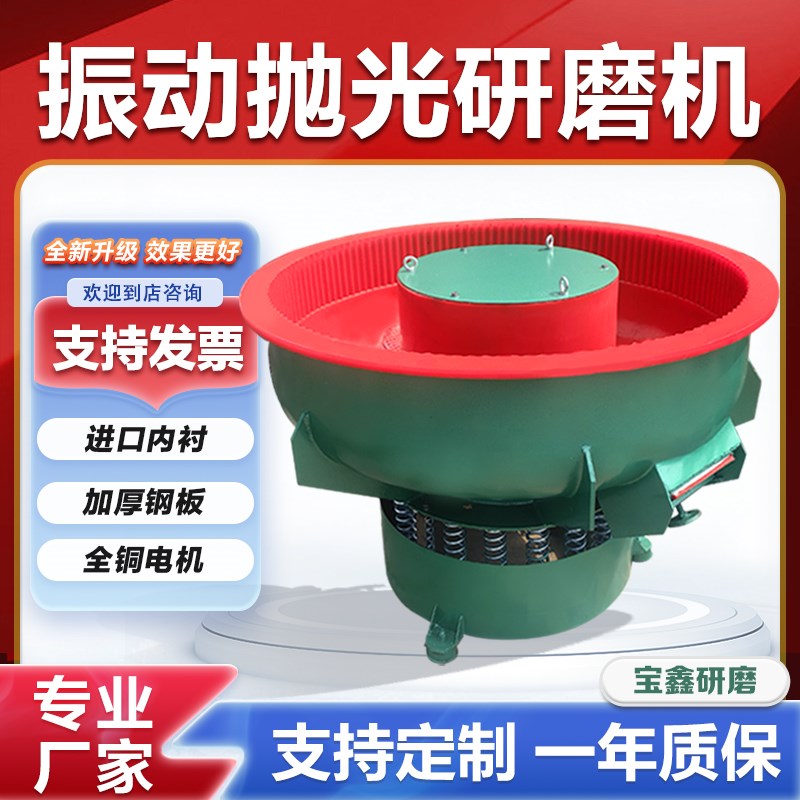 厂家直销振动研磨机震动机抛光机金属去毛刺倒角光饰机水磨机震桶