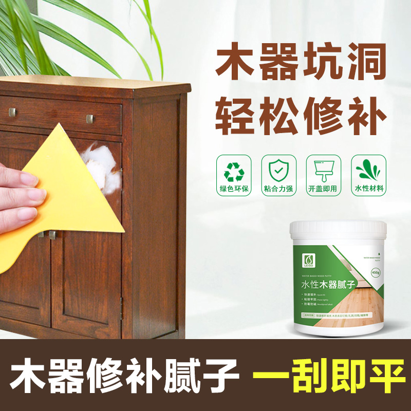 莱硕木质修补腻子膏木头地板家具门坑洼孔洞钉眼修补缝隙木器填充