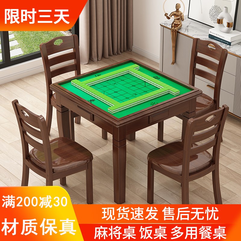 实木麻将桌餐桌两用简易手搓家用正方形棋牌桌象棋手动麻将扑克桌