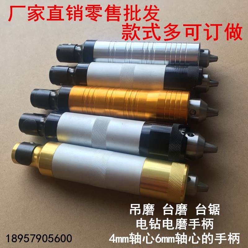 包邮吊磨机手柄软轴电磨电钻台磨4MM6mm手柄夹头软轴木工凿雕刻笔