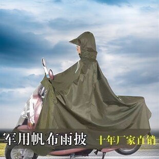 雨披电动车机车单人双人适用帆布材质帆布雨衣 防暴雨雨衣新款