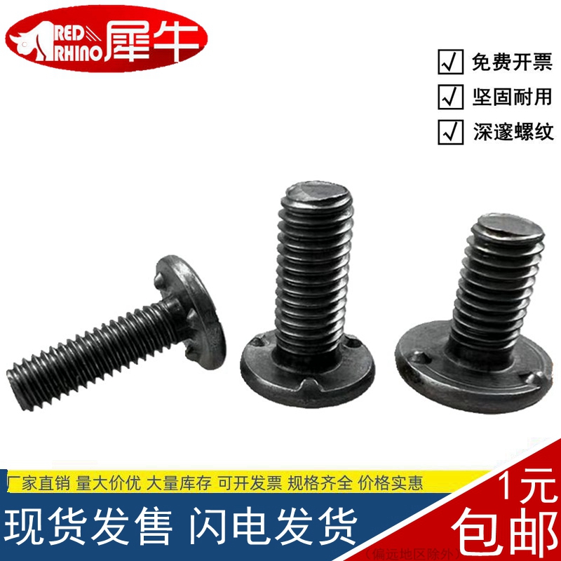 铁本色下三点焊接螺丝M5-M10 Q198汽标螺柱8.8级电焊螺栓承面凸焊