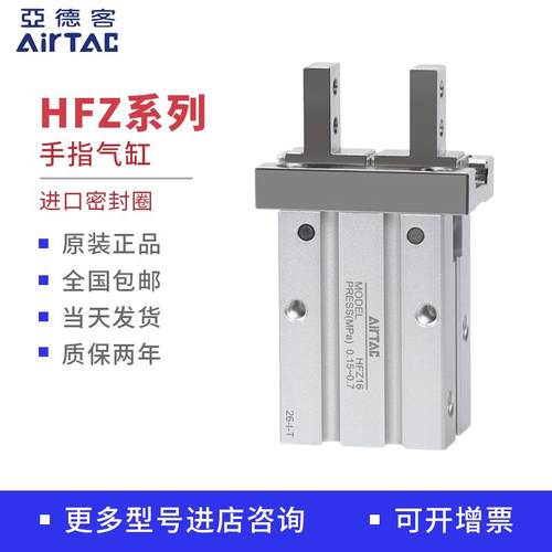 亚德客气动手指气缸平行夹爪HFZ/HFY/HFP/HFR6/10/16/20/25/32/40