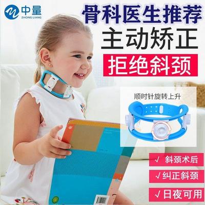 儿童宝宝婴幼儿颈托斜颈椎矫正器歪脖子头型纠正伸器偏头歪头护颈