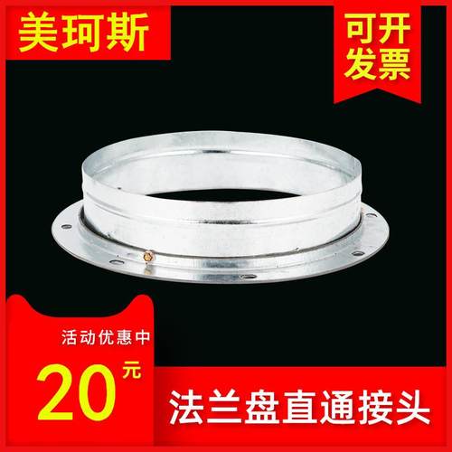 厨房抽油烟机排烟管通风口风管配件法兰内接口管道铁皮接口 180