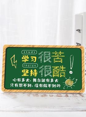儿童学生卧室摆台 励志标语 学生装饰 桌面布置 黑板摆件定制