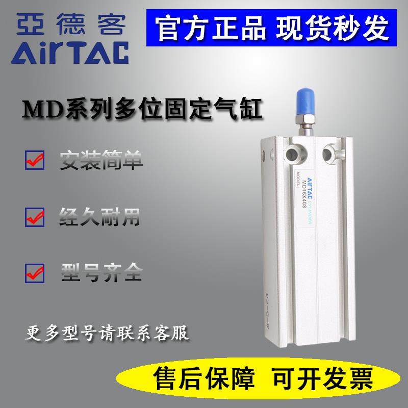 亚德客MD20/MD25X5X10X15X20X25X30X35X40X50X60-S自由安装气缸