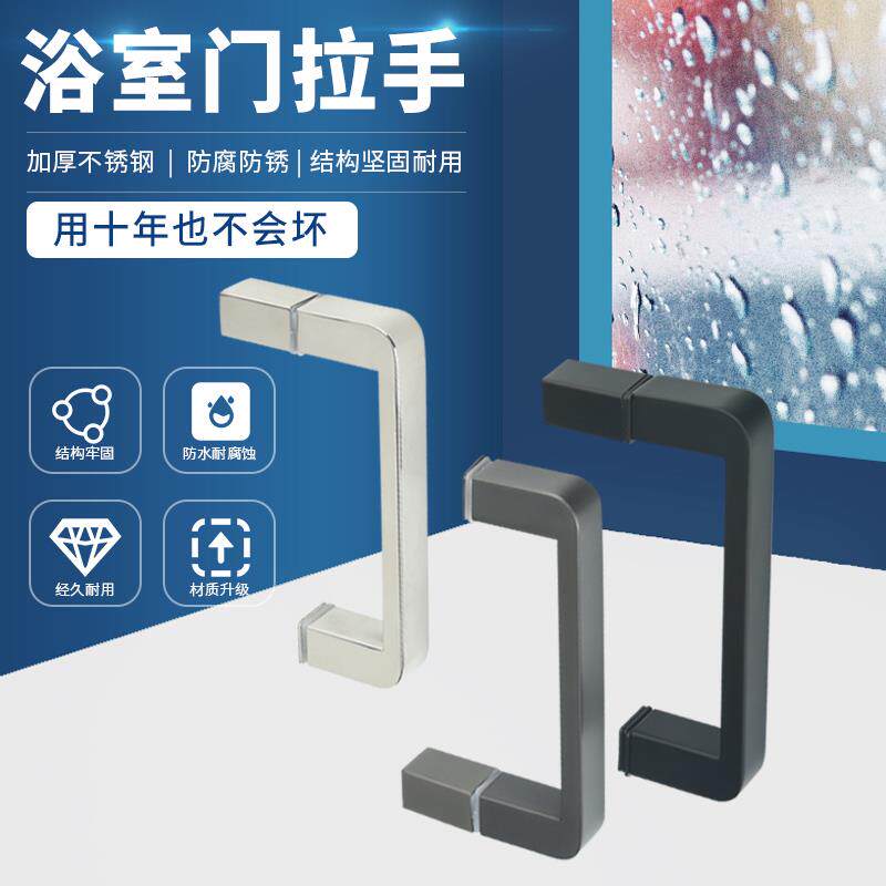 淋浴房拉手圆弧浴室门把手不锈钢304卫生间玻璃门移门把手孔距145