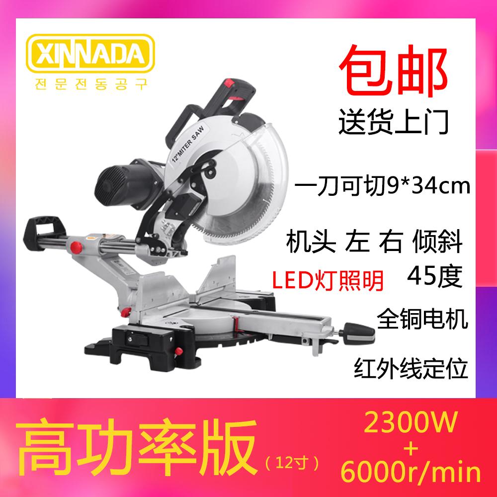 XINNADA拉杆锯铝机45度角铝材切割机10寸12寸木工255高精密推拉锯