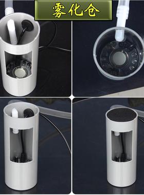 水陆缸雾化仓雾化鱼缸加湿水景造雾器小型烟雾水雾器假山盆景喷雾