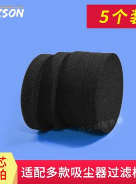 吸尘器过滤网海绵过滤棉垫片适配小狗滤芯D7D1718微织棉配件5个装