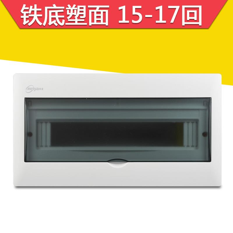 17回路配电箱家用强电箱16回箱空开明装15位空气开关盒子暗装电控