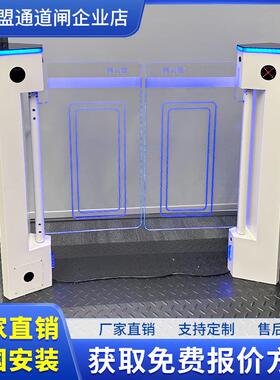 网云盟白色立式速通小摆闸人行通道闸门禁管理系统刷卡人脸识别机