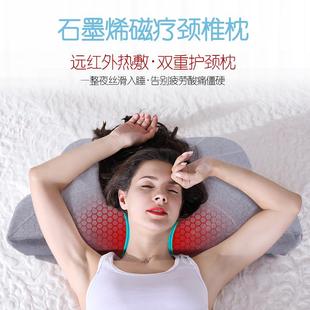 零点记忆 石墨烯颈椎枕头发热敷保健护颈椎睡觉专用助睡眠记忆棉