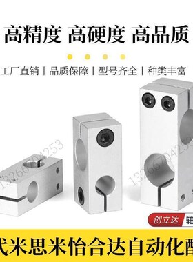 支柱固定夹同径正交RDE21/RDE22-D6 8 10 12 15 16 20 25 30 35