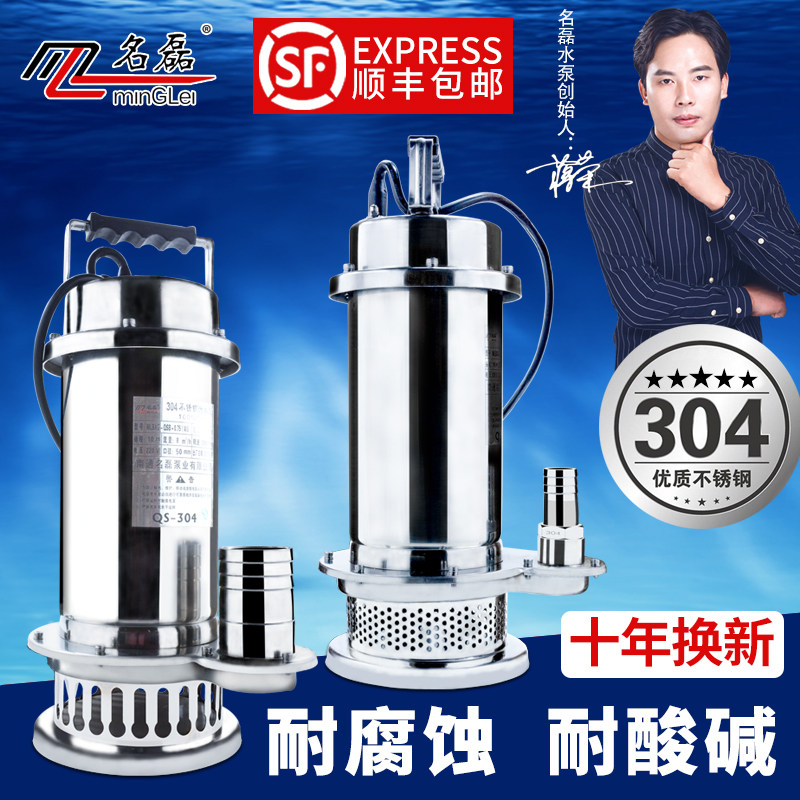 名磊家用304不锈钢潜水泵220v耐腐蚀小型高扬程抽水泵农用水泵