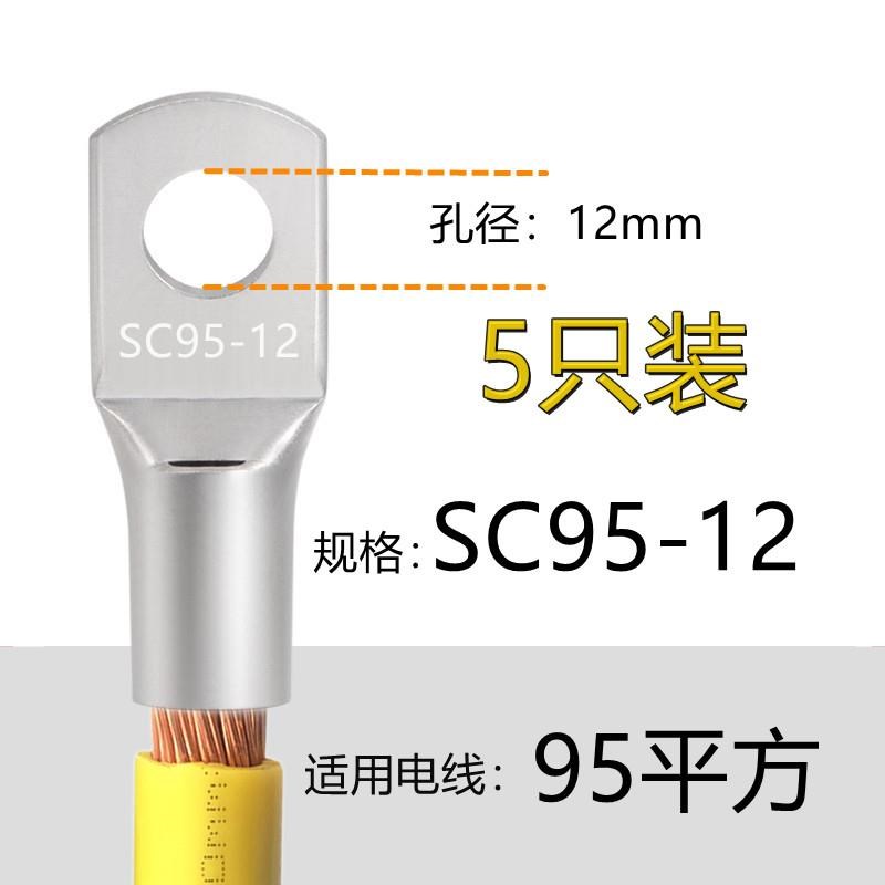 新款窥口铜鼻子SC70/95/120/150/185/240孔径8/10/12/14/16mm包邮