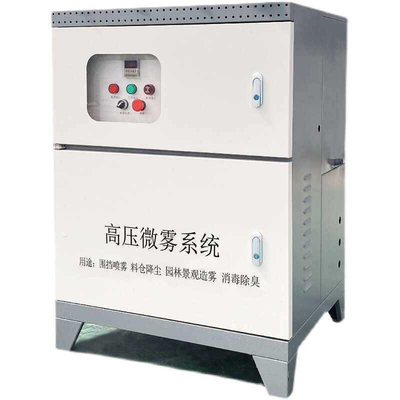 养殖场消毒施工工地围挡喷淋系统厂房围墙降温除尘高压喷雾造雾机