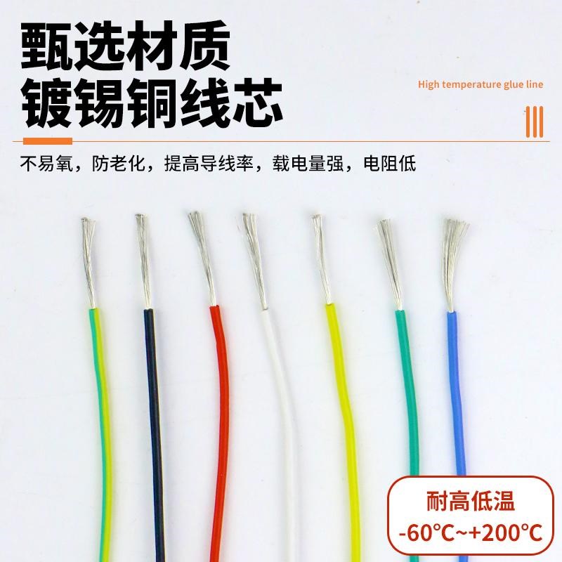 AGR镀锡铜芯耐高温线软硅胶导线电机引接线1/1.5/2.5/4/6/10平方