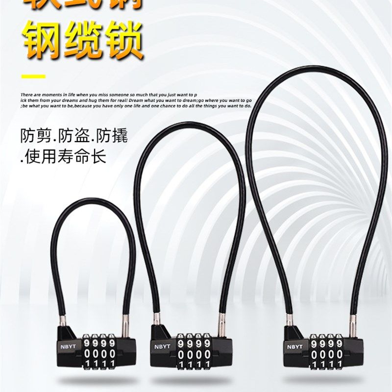 加粗加长钢丝锁挂锁密码锁电动车筐篮柜子锁头盔防盗软长绳货车门