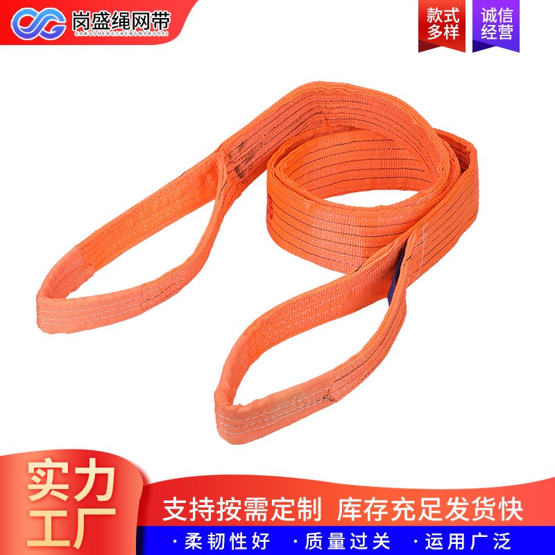 彩色扁平吊装带 工业起重机吊车用涤纶两头扣吊带2t3t5T10吨