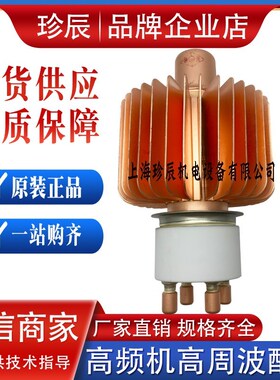 景光E3062C FU-3062F 真空电子管高频高周波发射振荡器加热放大管