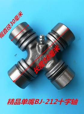万向节十字轴42X105 42X118 42X1y20 42X125 43X136 45X120 45X12