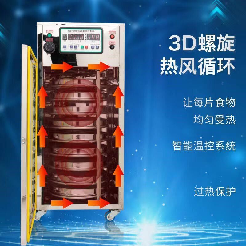 小型家用旋干转式烘机  叶提香机茶 药材食9层30型品烘焙机自动烘