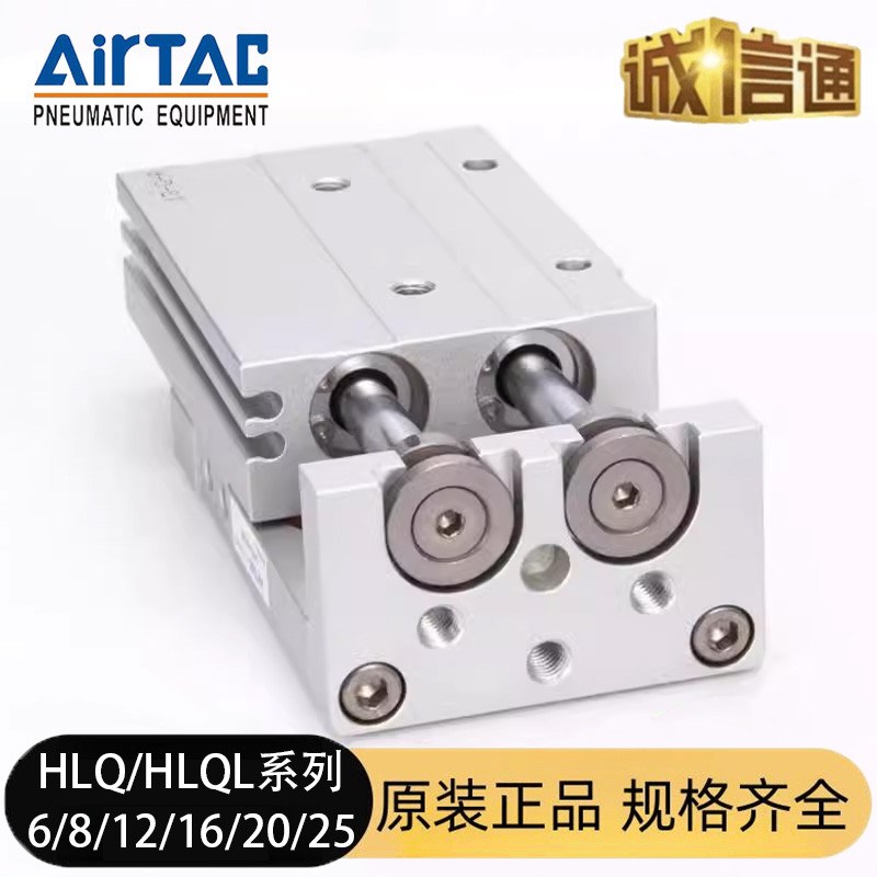亚德客双轴精密滑台气缸HLQL HLQ6 8 12 16 20 25X10 20 30 50S
