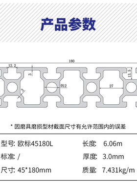 工业铝型材欧标45180L自动化设备框架流水线输送线导轨面板铝型材