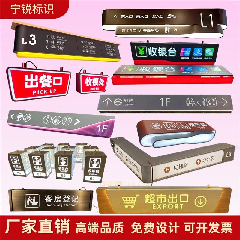 商场吊牌指示灯箱定制超市收银台洗手间医院地下车库悬挂发光导视
