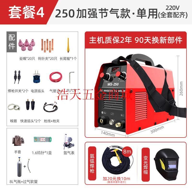 电焊氩弧焊一体机不锈钢亚孤焊机工业级氩弧焊220V冷焊亚弧焊