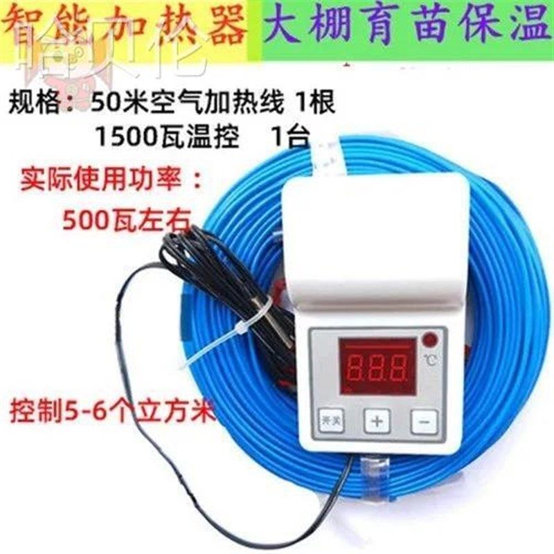 地热线大棚育苗电加热线 升温蔬菜保暖育姜苗加热恒温箱温室暖房