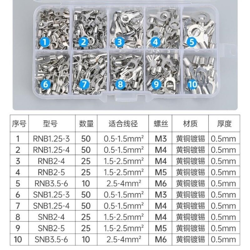 际工OT/UT冷压裸端子接线端子圆型叉形接线耳SNB/RNB铜鼻压线钳组