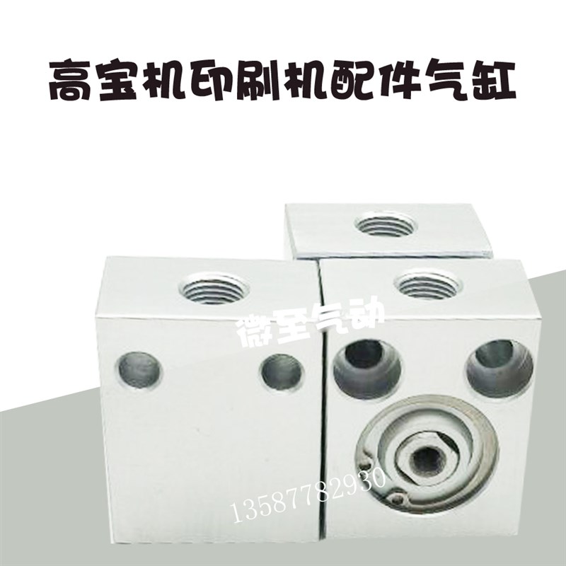 高宝机印刷机配件气缸KBA 104 105 142 162 气缸 现货 20-10 9700