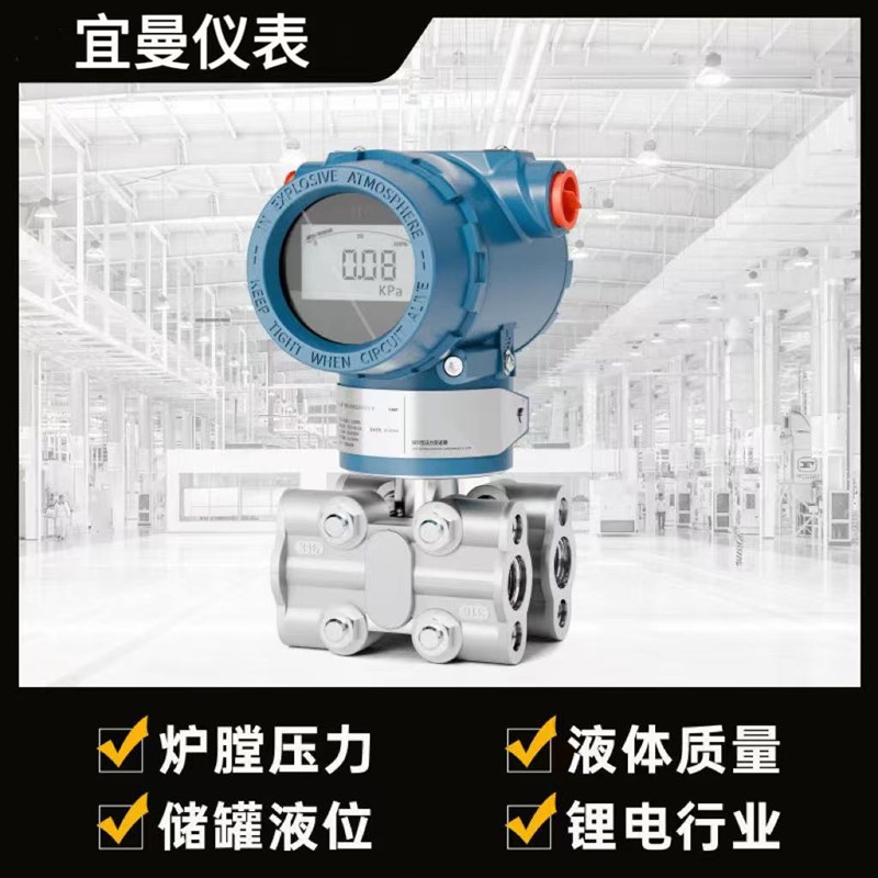 2088型压力变送器3051型变送器单晶硅压力变送器高精度CT级防爆