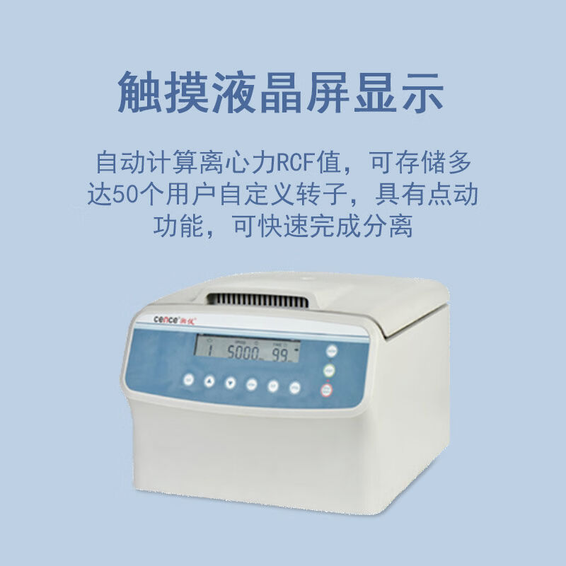 东南信诚湘仪低速台式离心机L420-A实验室定时数显自动平衡临床离
