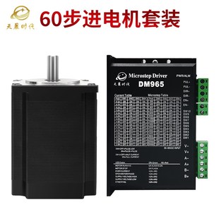 60步进伺服电机套装 配DM556DV556DM965DM906DM860H驱动器闭环刹车