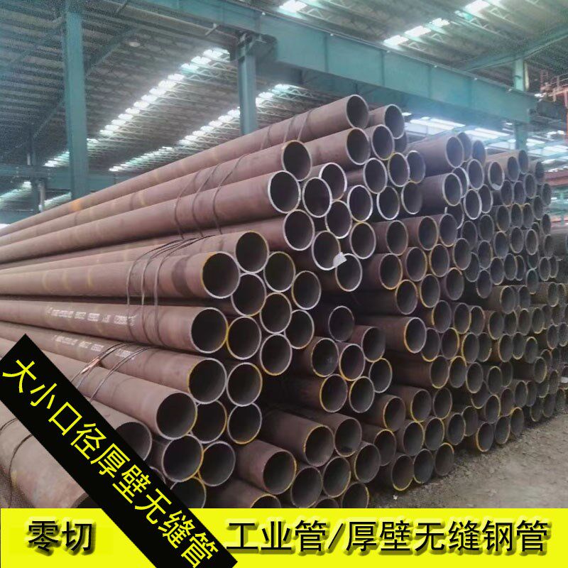 无缝钢管A320#钢45号精密管Q345D空心铁管合金江浙沪发货按需零切