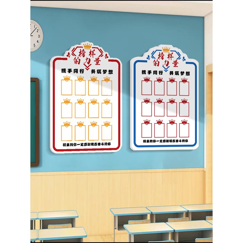 榜样的力量装饰班级文化照片墙贴布置学校教室学生光荣榜风采展示