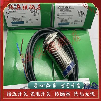 现货传感器 XS630B1MAL2 XS530B1MAL2 XS630B1MBL2 XS530B1MBL2