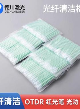 93.00.0674光纤擦拭棉签TX759B 93.00.0885无尘棉签SW-864B 激光