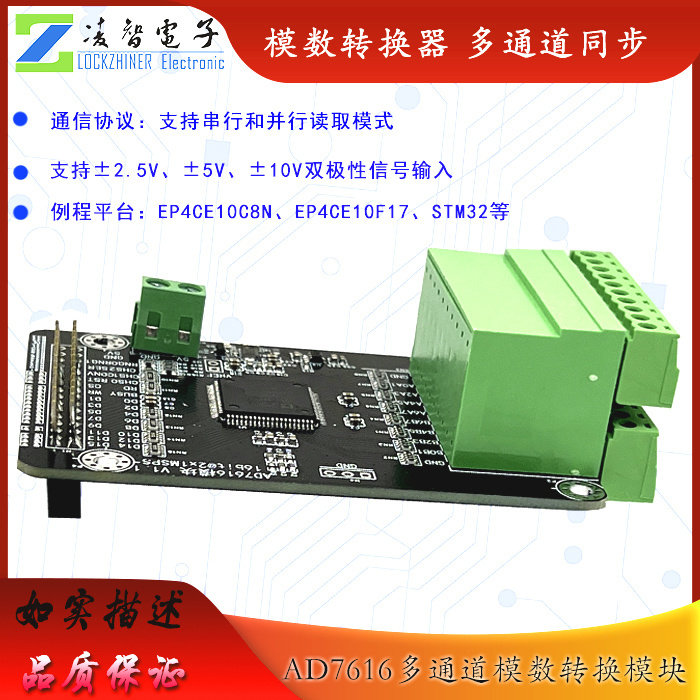 AD7616模块 16通道16位 ADC同步采样 1MSPS高速数据采集 配套FPGA