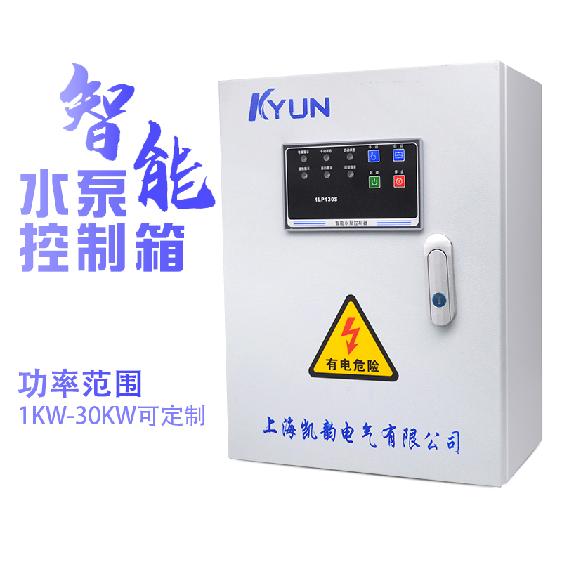 电机启动器起动箱控制箱配电水泵浮球液位探头电接点压力水位自动