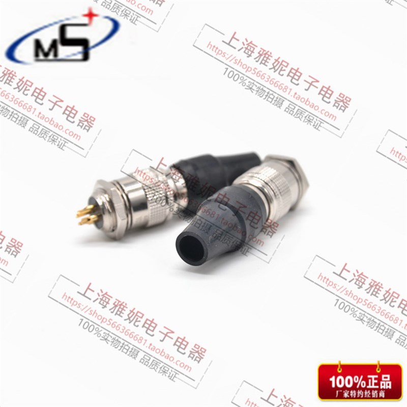 高频航空插头插座 纯铜耐用YC12-7-8-9-10-11-12芯卡扣式推拉自锁